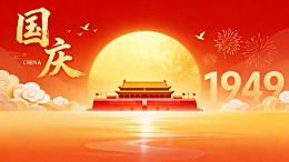 国风国庆节天安门插画设计素材