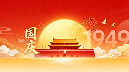 国潮风国庆节天安门插画设计素材