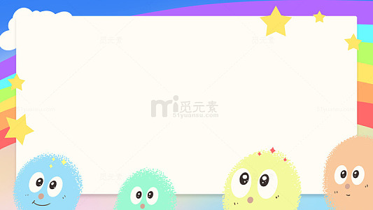 可爱毛球彩虹背景ppt封面