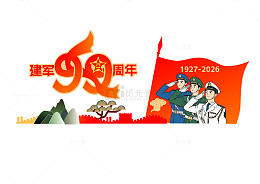立体风建党90周年主题雕塑设计素材