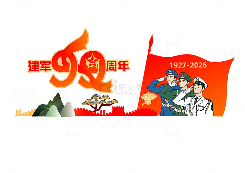 立体风建党90周年主题雕塑设计素材