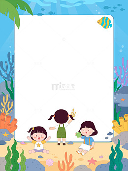 海底世界海洋生物小朋友探险儿童边框插画