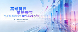 科技感未来城市光影背景板
