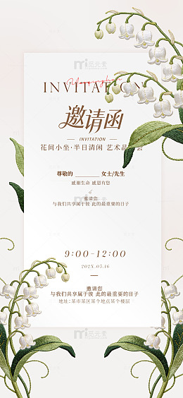 手绘风婚礼邀请函花卉设计素材