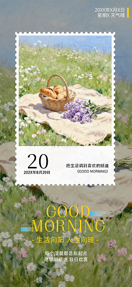 油画风清晨野餐手绘风景海报