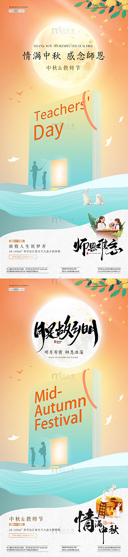 地产教师节简约质感海报3