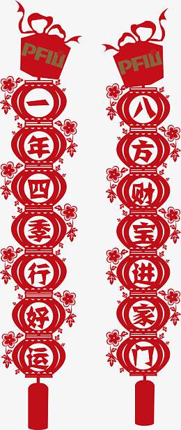 新年素材 对联png素材