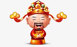 财神爷恭喜发财
