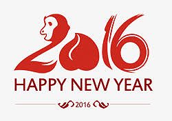 2016新年快乐字体
