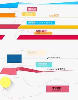 淘宝天猫导航条集合