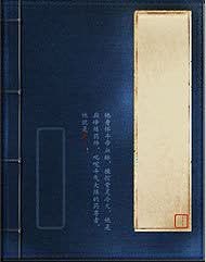 古书中国古代书籍