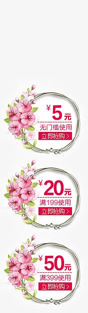 5元立即抢购促销标签