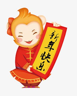 中国风猴子新年快乐