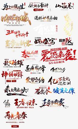 震撼来袭亿万豪礼字体设计