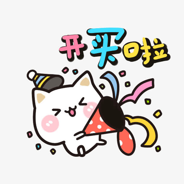 卡通开买了购物图标