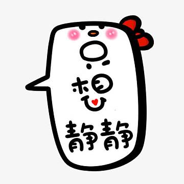 卡通想静静图标