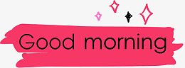 卡通字体早安good morning