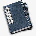 古风书籍古代书籍图标