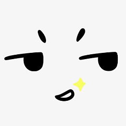 撇嘴表情