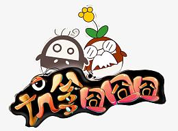 坑爹囧囧囧字体