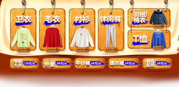 商品展示淘宝天猫