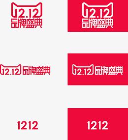 天猫1212logo大集合