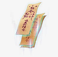 中国风发光符咒