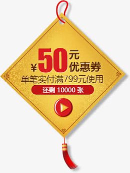 中国风标签优惠券装饰