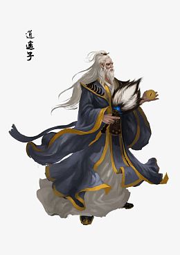 逍遥子立绘游戏人物