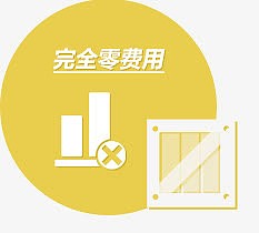 完全零费用黄色标签元素
