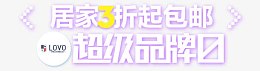 超级品牌日logo