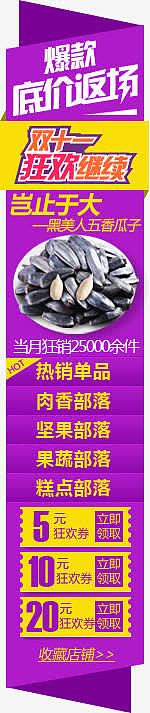 双十一狂欢继续低价返场广告文字设计