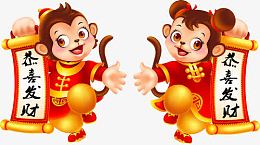 卡通小猴恭喜发财图片
