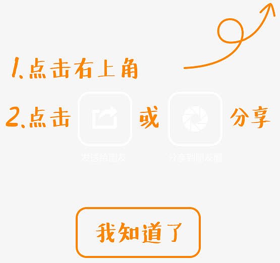 点击分享素材