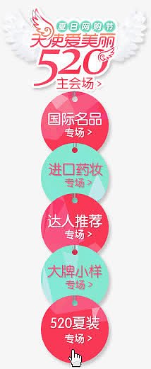520左侧悬浮标签