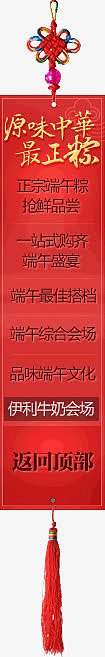 端午节红色书签中国节海报背景