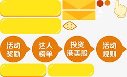 黄色圆形长条图标海报背景