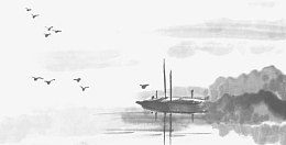 中国风水墨画船