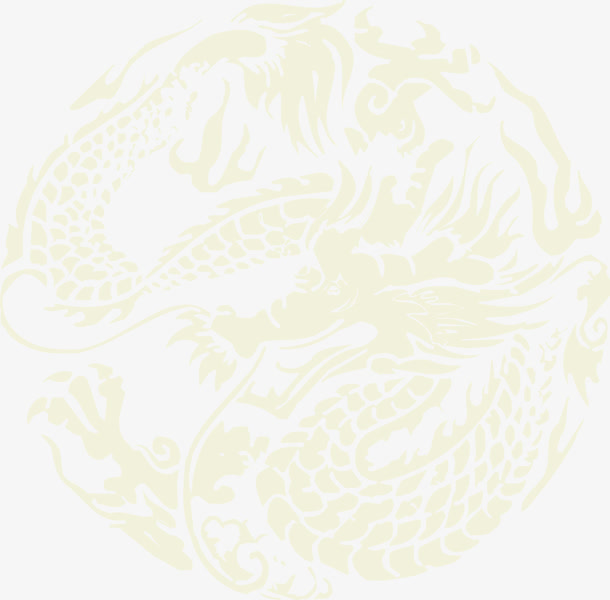 浅色龙纹图案