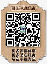 百雀羚旗舰店二维码图标海报背景
