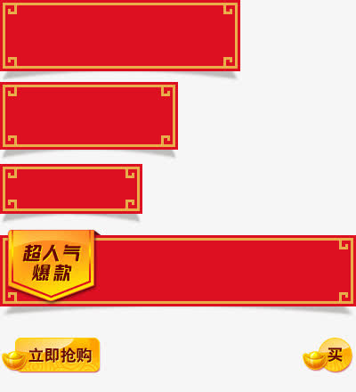 红色中国风边框