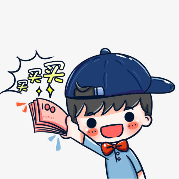 买买买卡通男孩