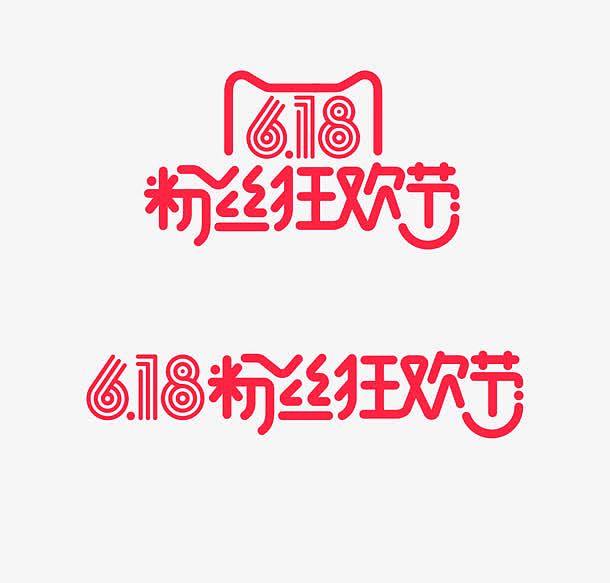 618天猫粉丝狂欢节logo
