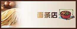 食品海报背景