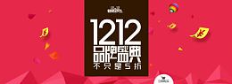 淘宝活动双海报