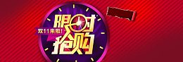 双来了电商限时抢购banner背景素材