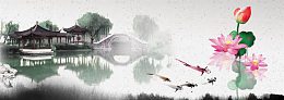 水墨画荷塘月色banner设计
