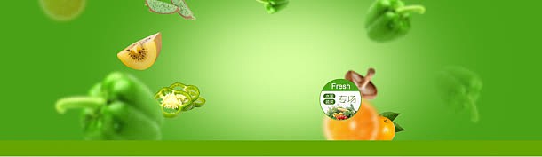 水果蔬菜绿色背景banner