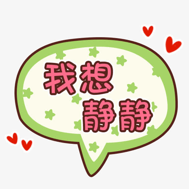 我想静静绿色气泡