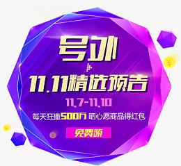 1111精选预告